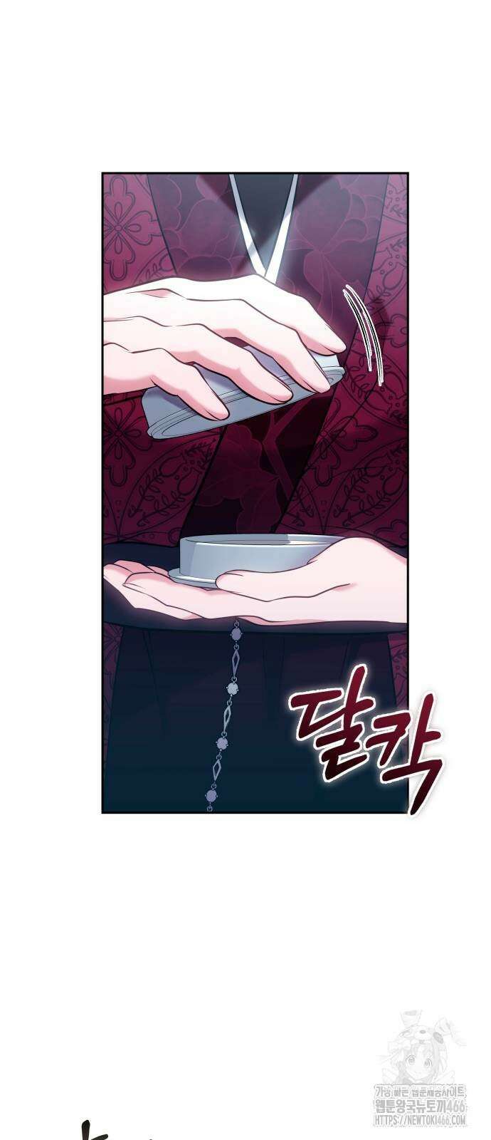 고수, 후궁으로 깨어나다 83화 53