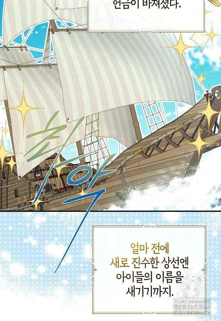 아 하세요, 금수저 들어갑니다 119화 10