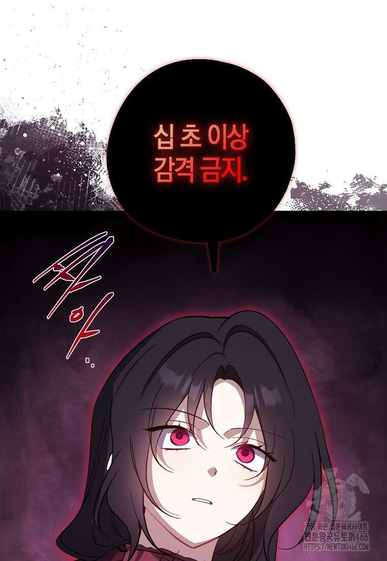 아 하세요, 금수저 들어갑니다 119화 18