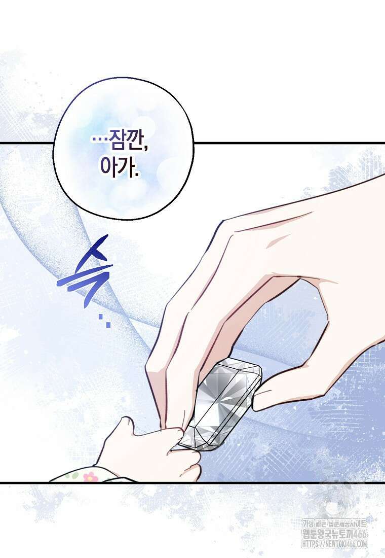 아 하세요, 금수저 들어갑니다 119화 27