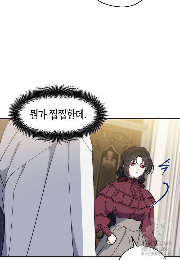 아 하세요, 금수저 들어갑니다 119화 36