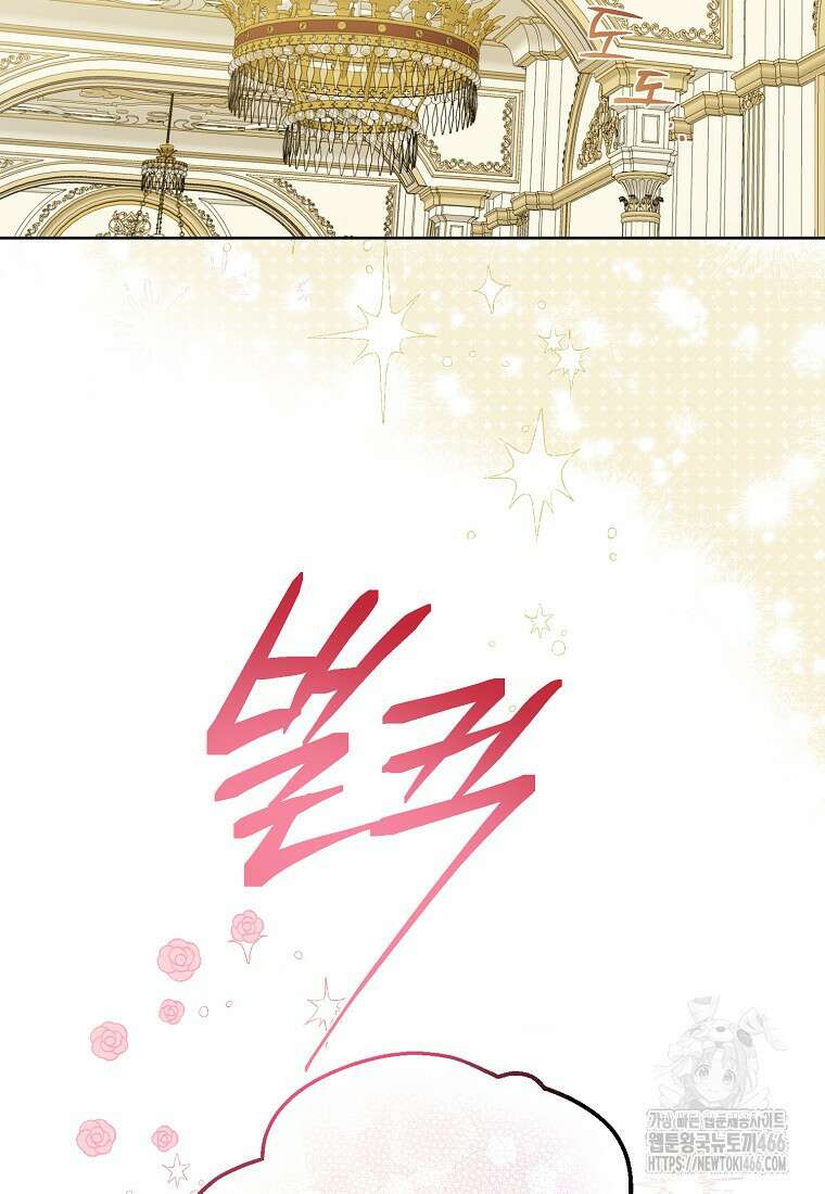 아 하세요, 금수저 들어갑니다 119화 43