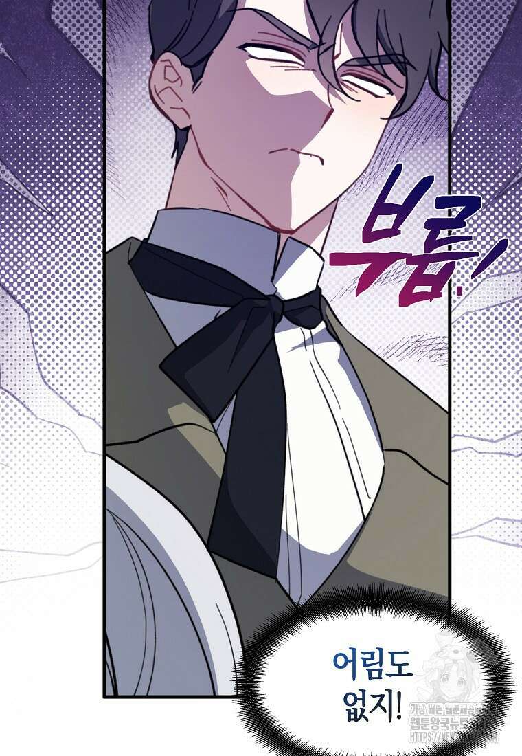 아 하세요, 금수저 들어갑니다 119화 73