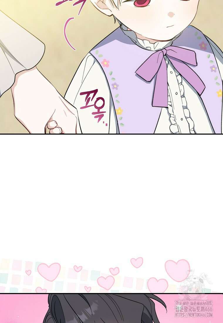 아 하세요, 금수저 들어갑니다 119화 90