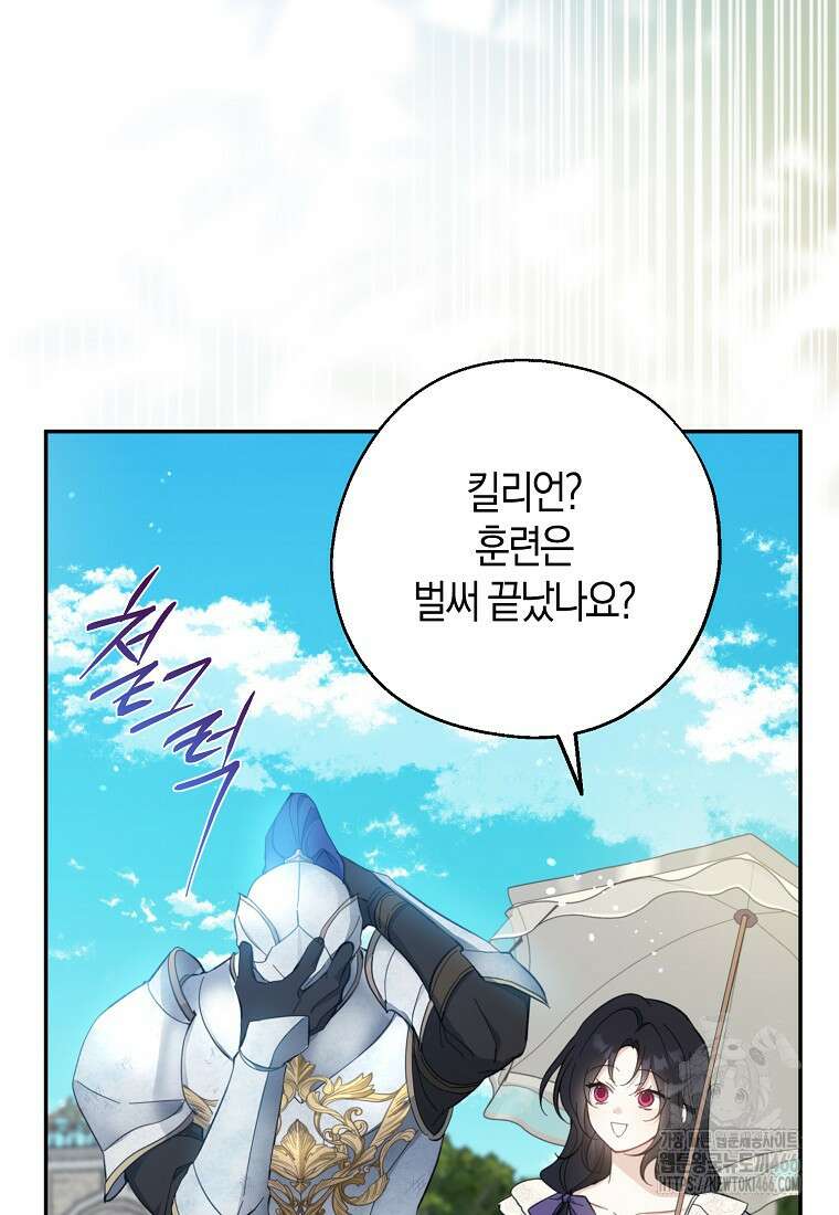 아 하세요, 금수저 들어갑니다 119화 96