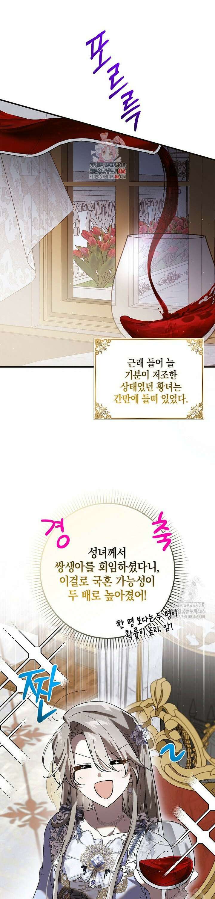 다정한 그대를 지키는 방법 외전 5화 1