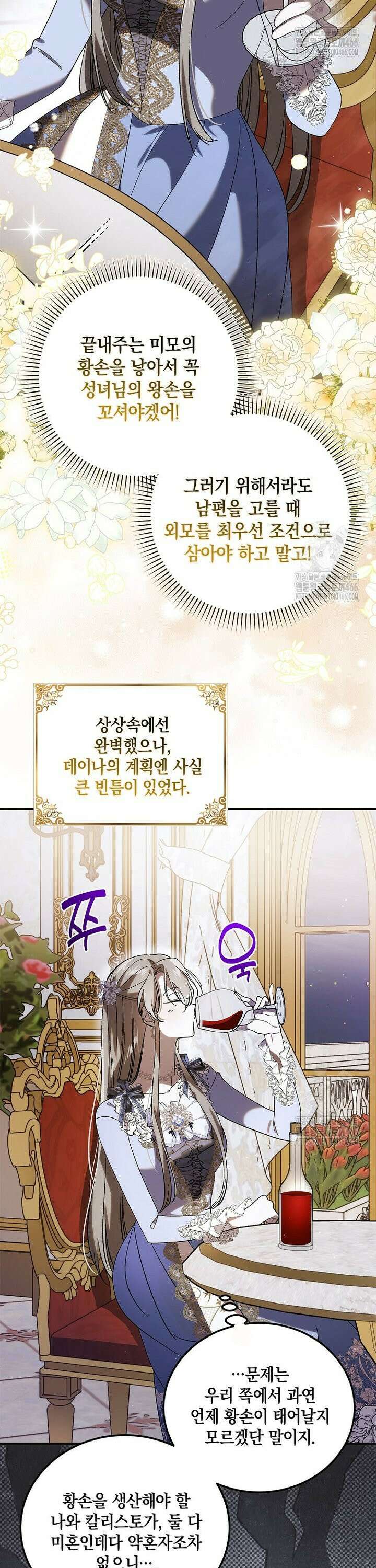 다정한 그대를 지키는 방법 외전 5화 2