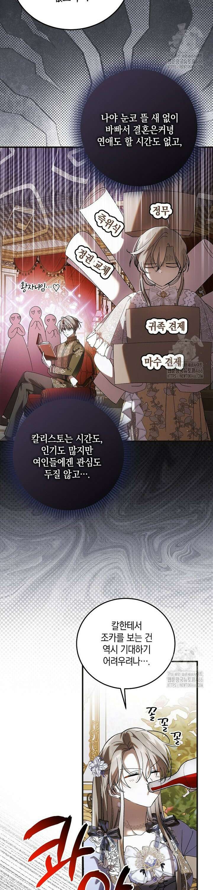 다정한 그대를 지키는 방법 외전 5화 3
