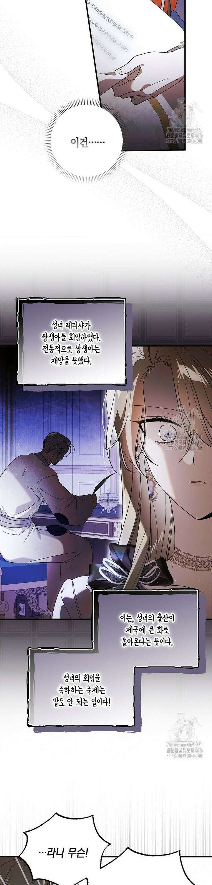다정한 그대를 지키는 방법 외전 5화 5