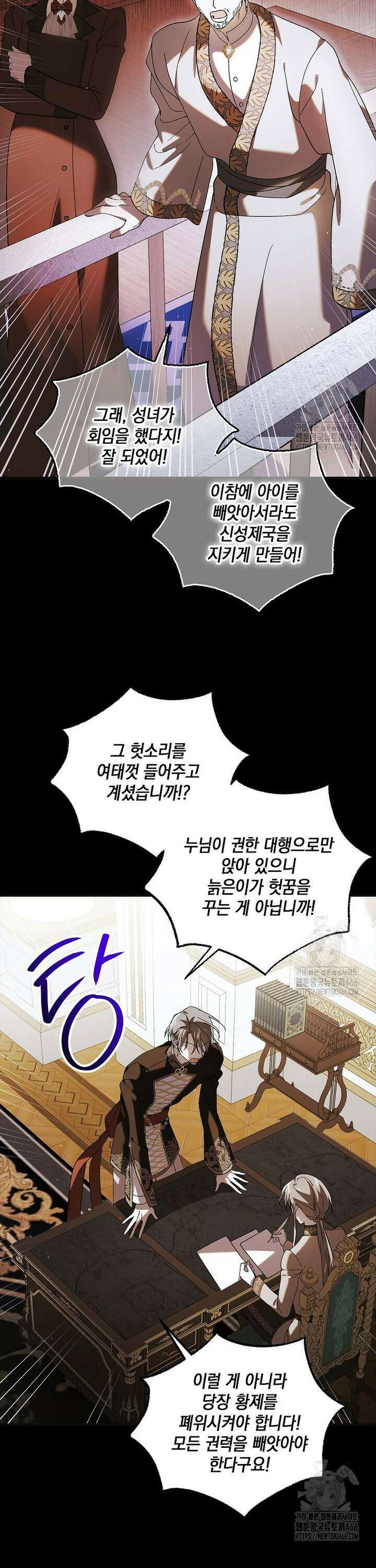다정한 그대를 지키는 방법 외전 5화 8