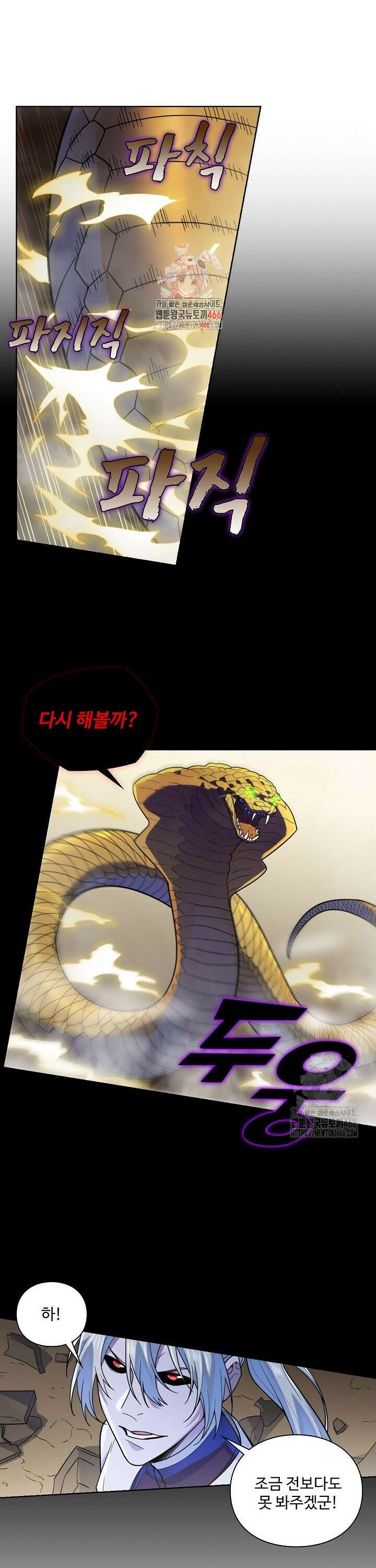 백련성신 1268화 1