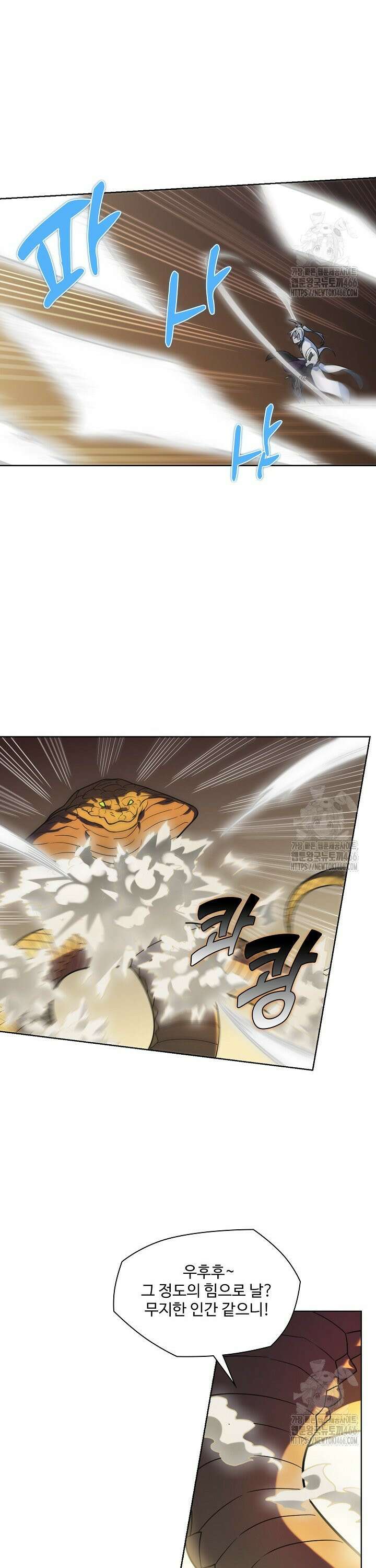 백련성신 1268화 3