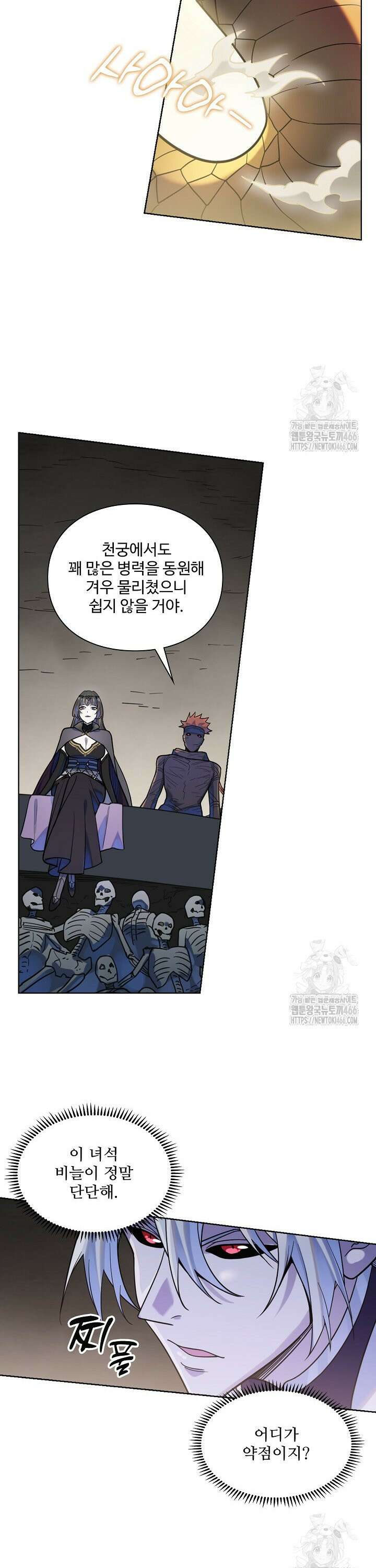 백련성신 1268화 4