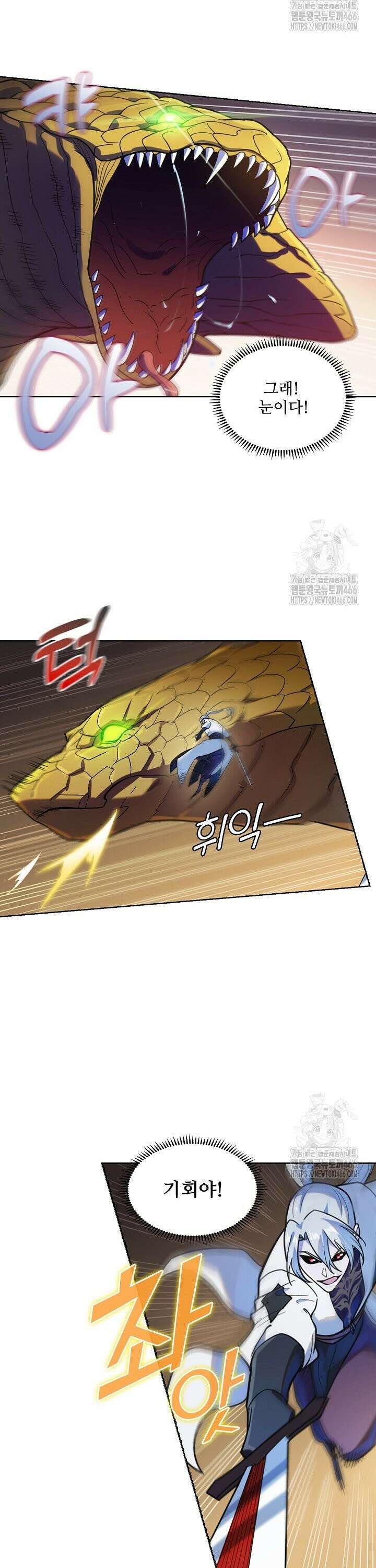 백련성신 1268화 5