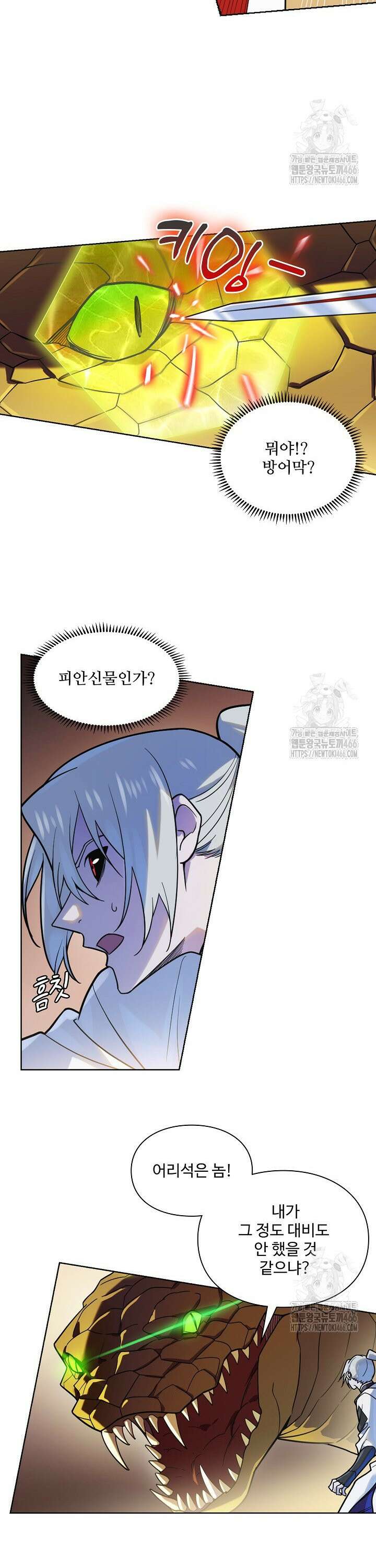 백련성신 1268화 6
