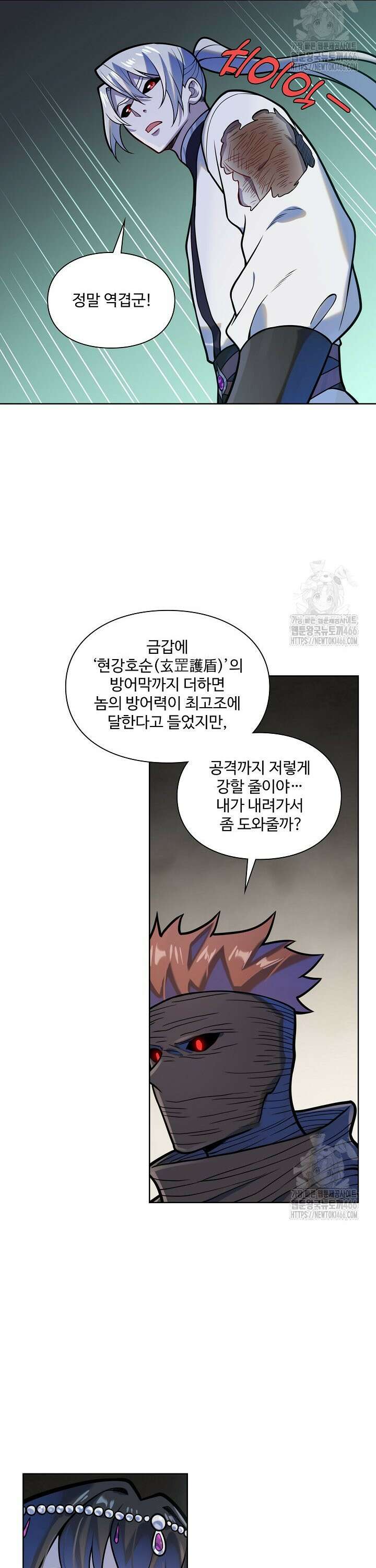 백련성신 1268화 9