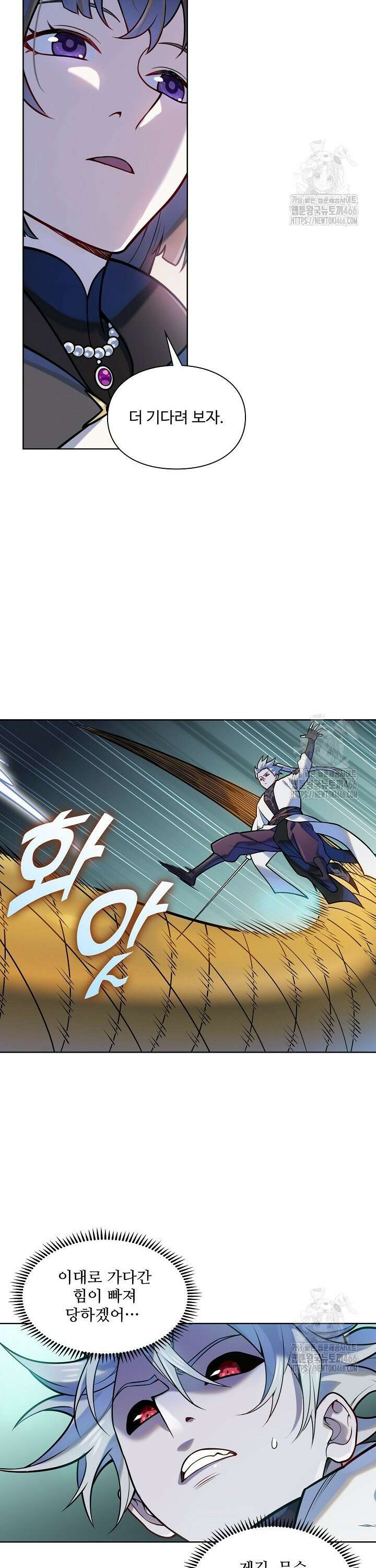 백련성신 1268화 10