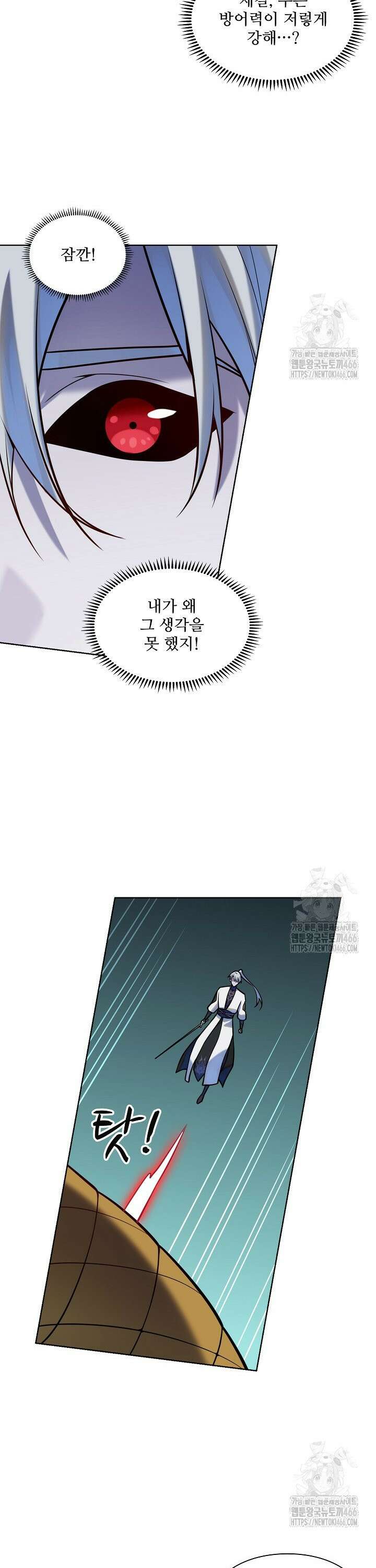 백련성신 1268화 11