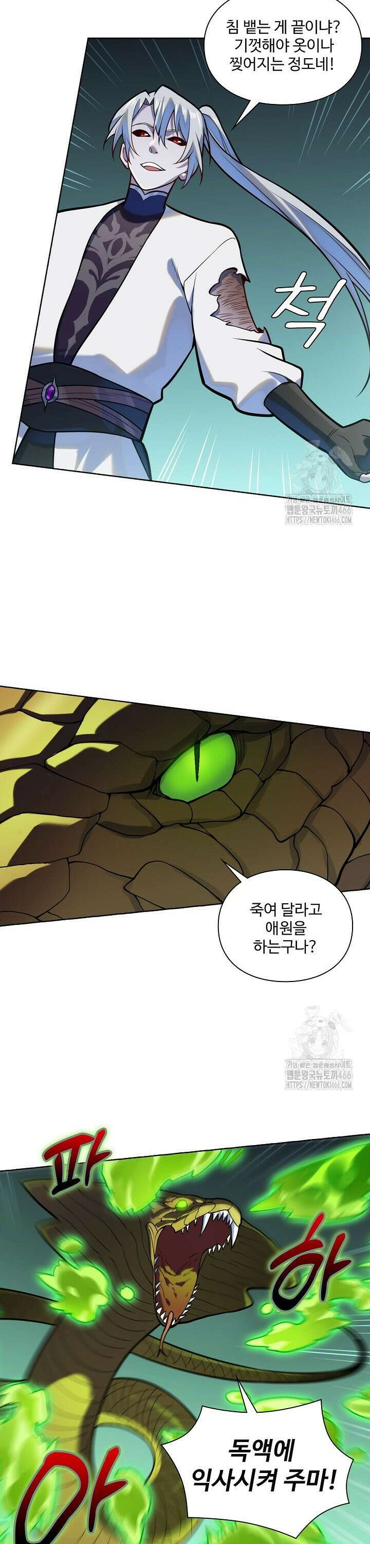 백련성신 1268화 12