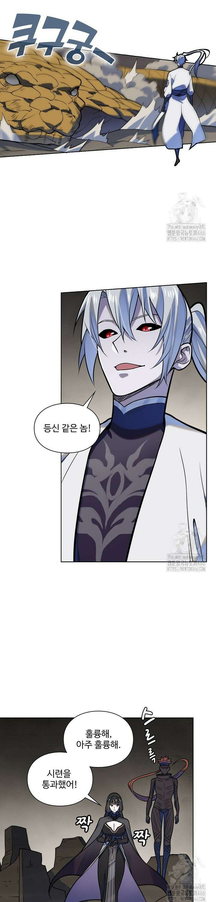 백련성신 1268화 15