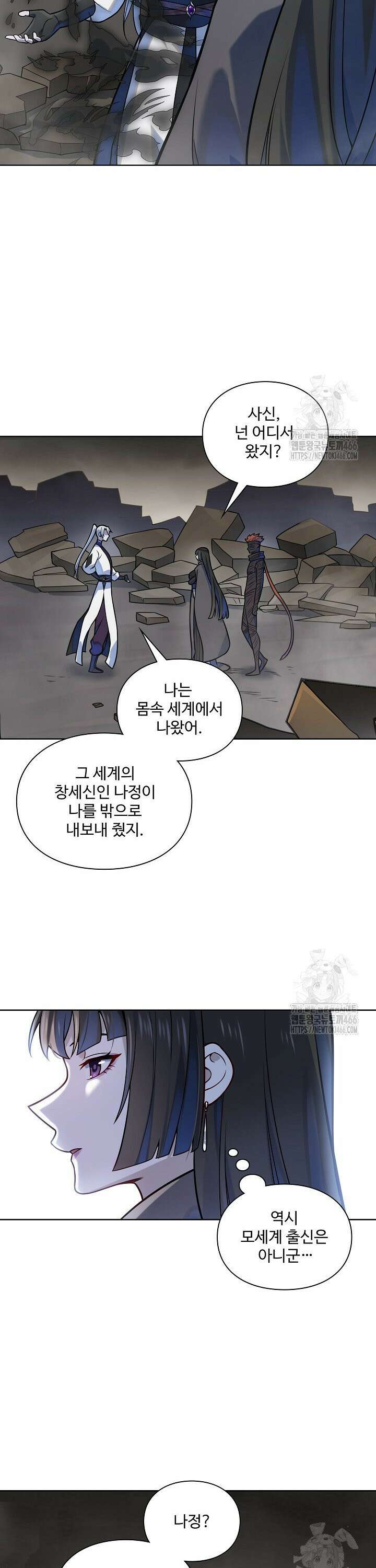 백련성신 1268화 19