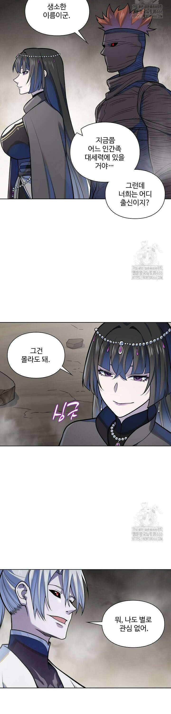 백련성신 1268화 20