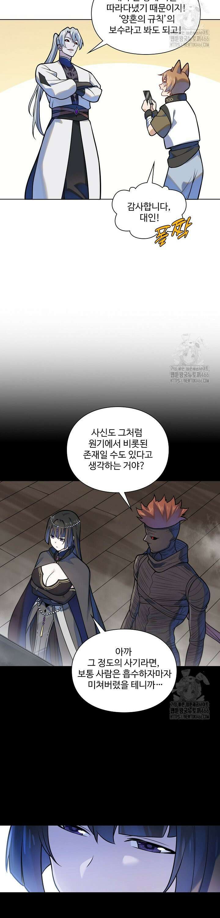 백련성신 1268화 24