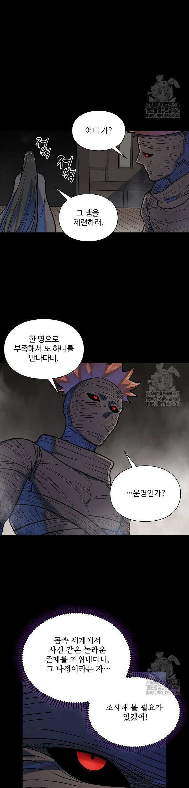 백련성신 1268화 25