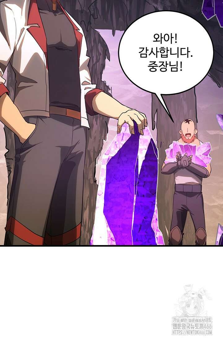 만년 후 미래에서 레벨업 140화 8