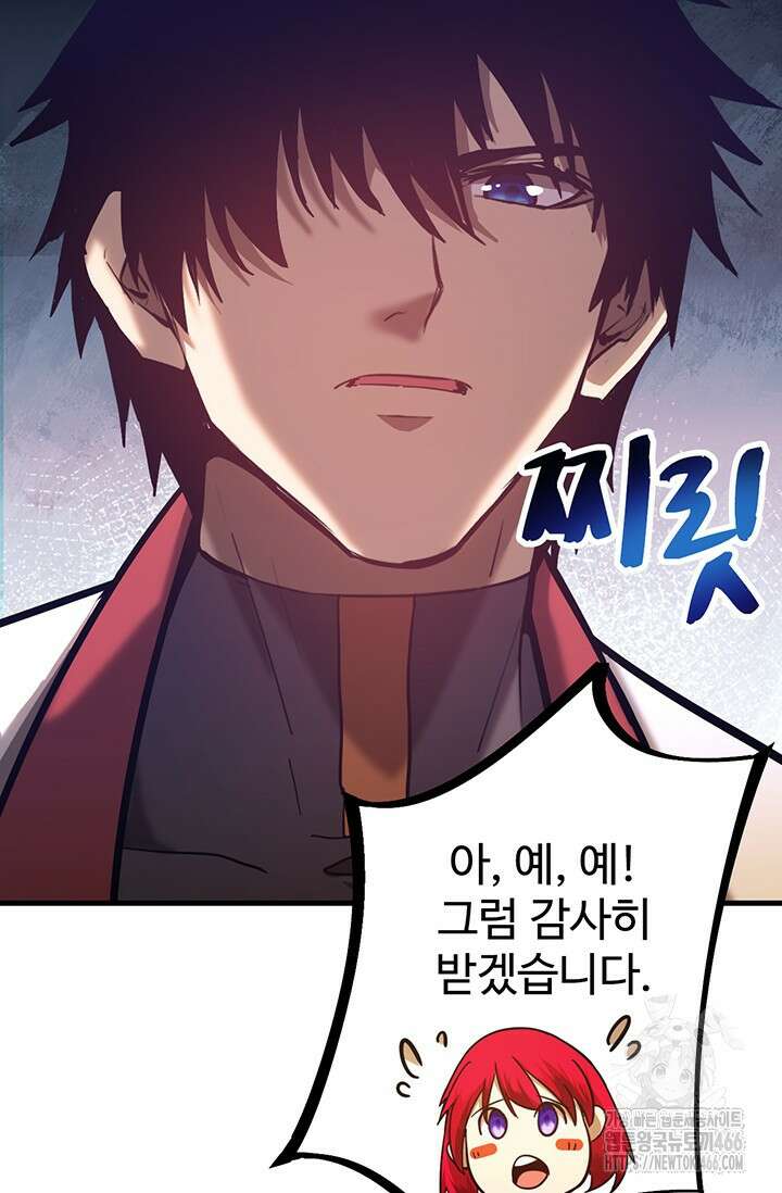 만년 후 미래에서 레벨업 140화 11