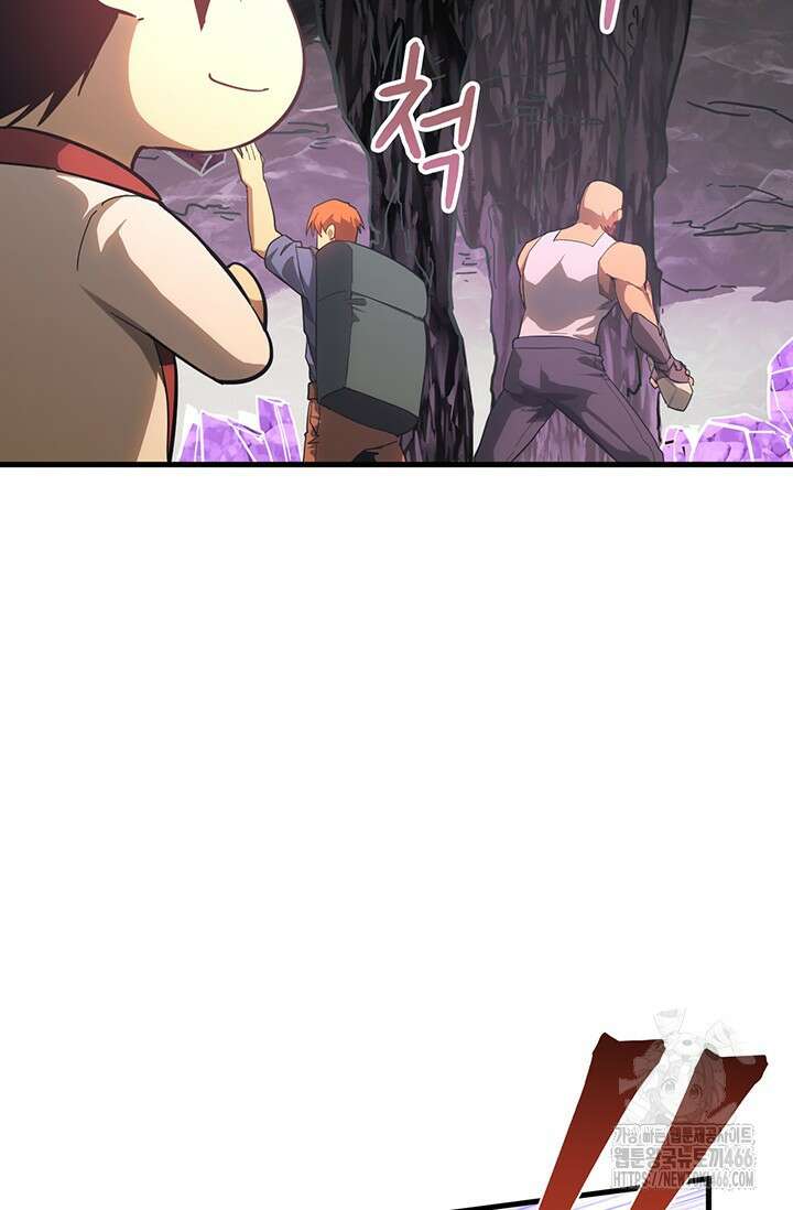 만년 후 미래에서 레벨업 140화 13