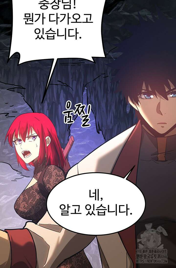 만년 후 미래에서 레벨업 140화 15