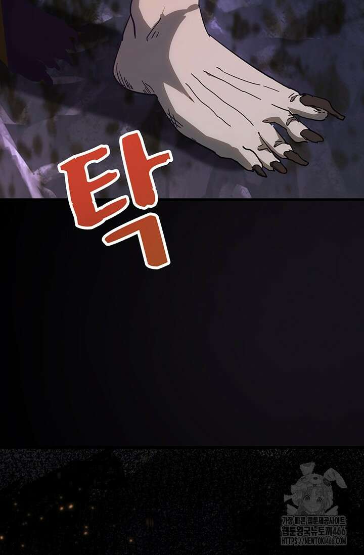 만년 후 미래에서 레벨업 140화 19