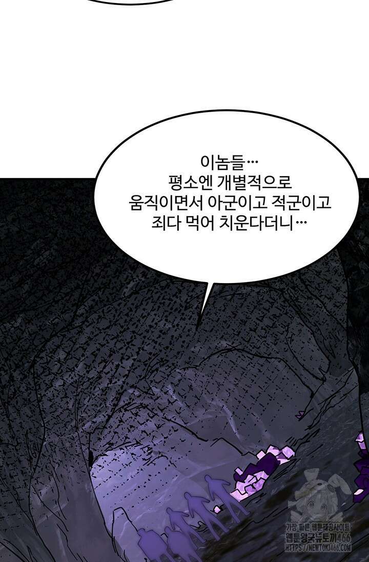 만년 후 미래에서 레벨업 140화 25