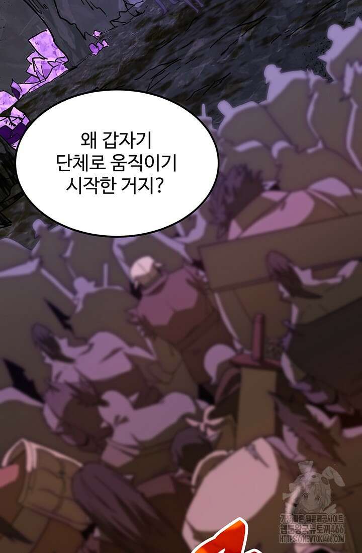 만년 후 미래에서 레벨업 140화 26