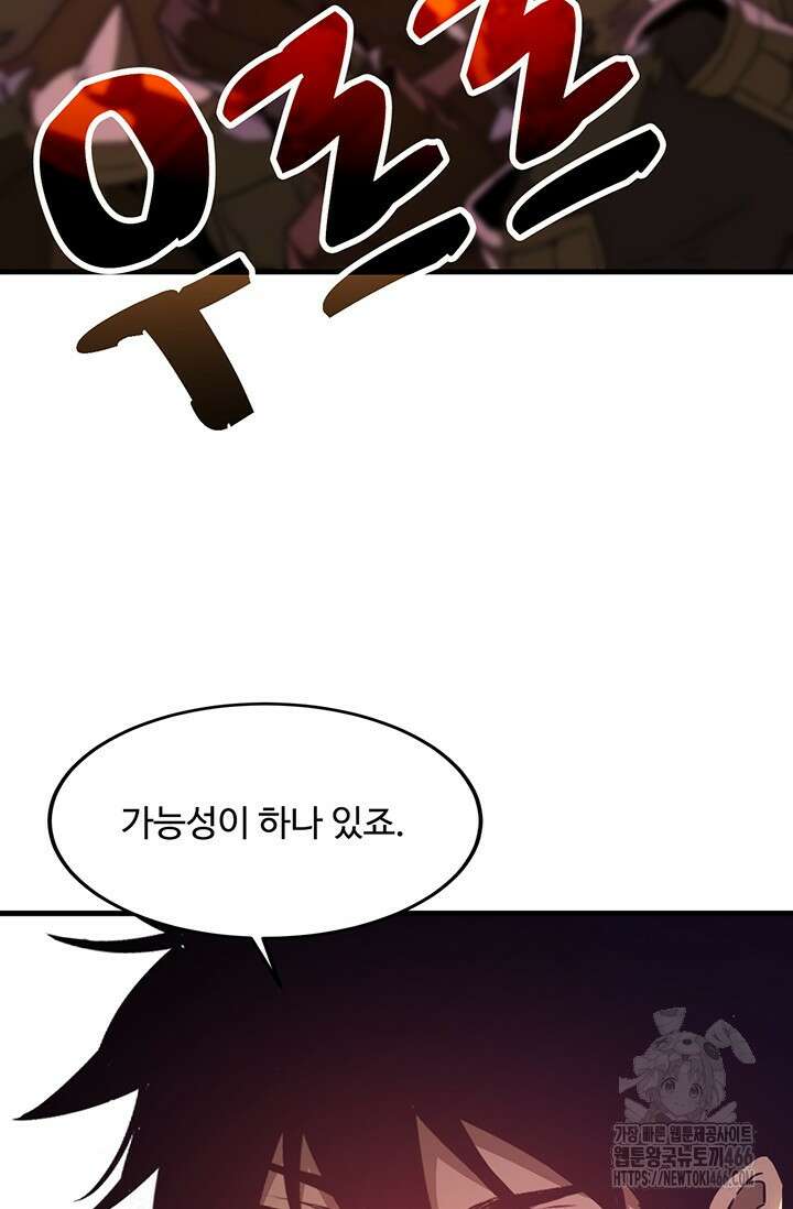 만년 후 미래에서 레벨업 140화 27