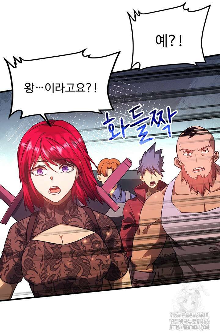 만년 후 미래에서 레벨업 140화 29