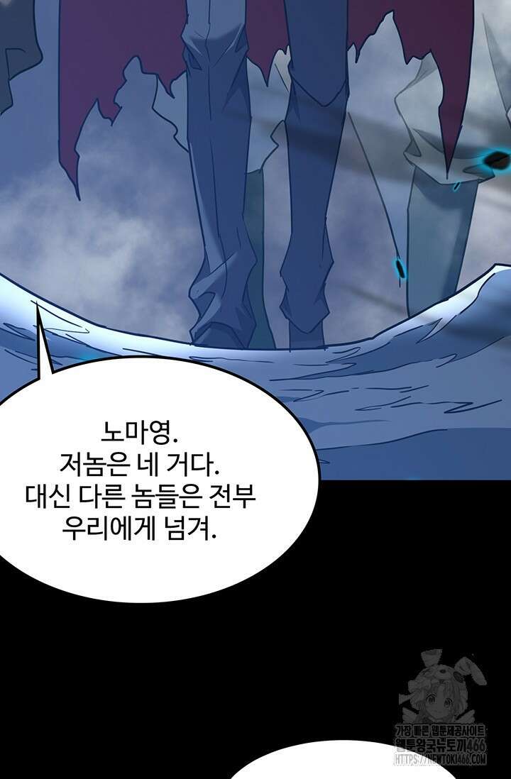 만년 후 미래에서 레벨업 140화 33