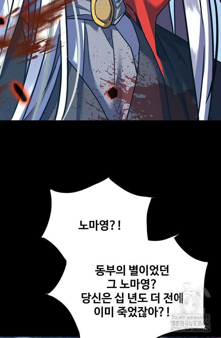 만년 후 미래에서 레벨업 140화 35