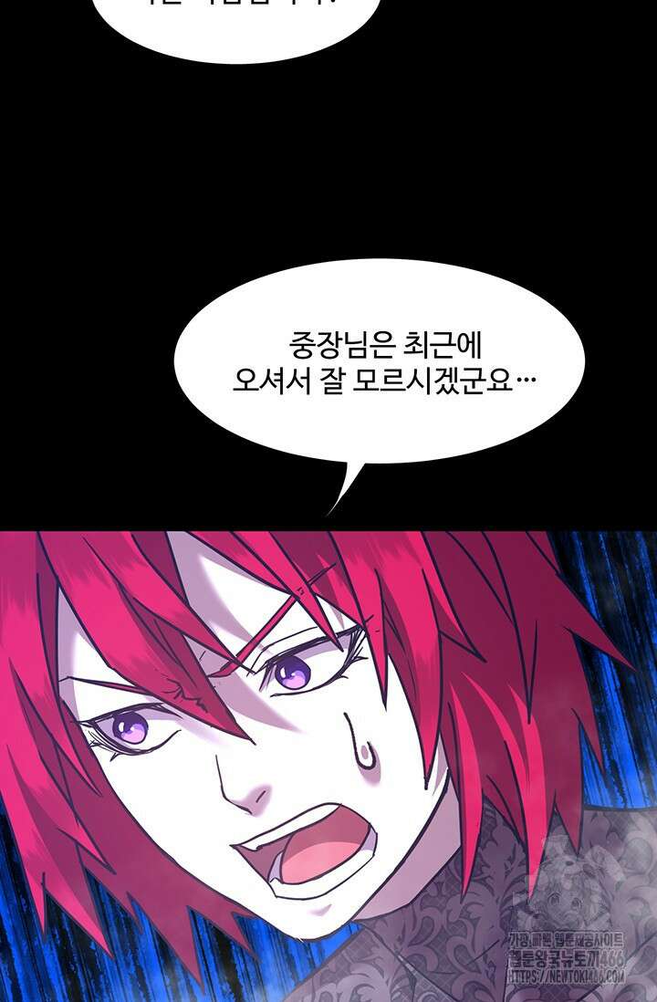 만년 후 미래에서 레벨업 140화 37
