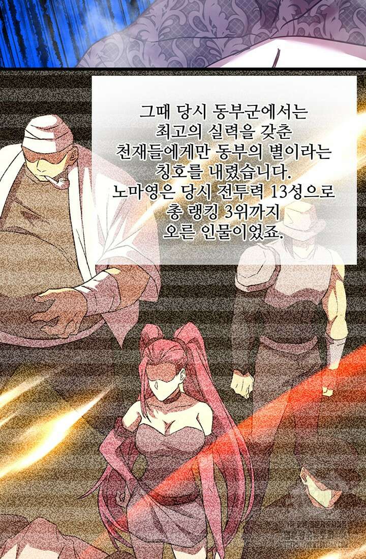 만년 후 미래에서 레벨업 140화 38