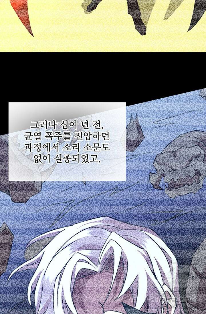 만년 후 미래에서 레벨업 140화 40