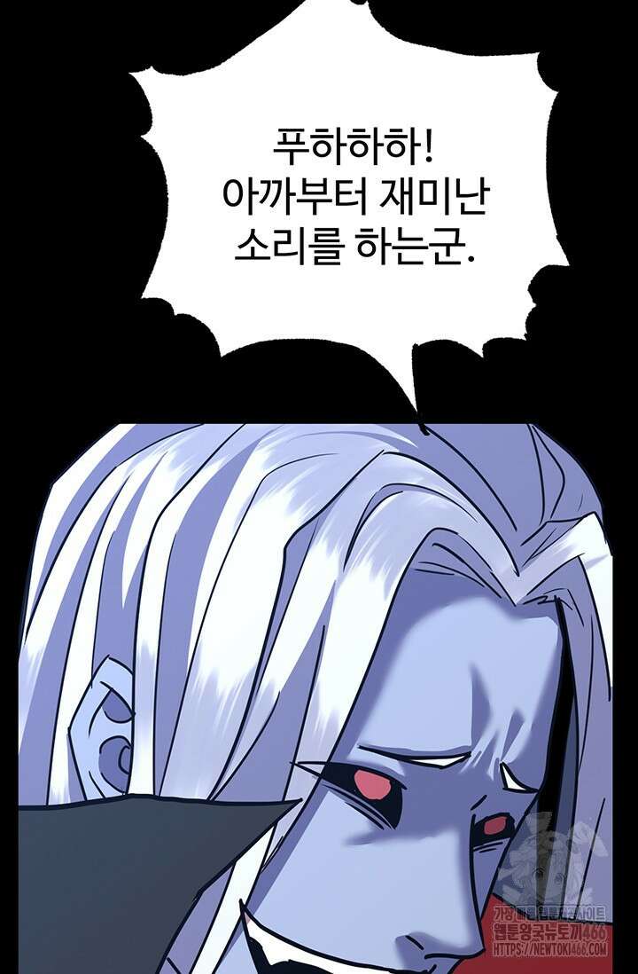 만년 후 미래에서 레벨업 140화 45