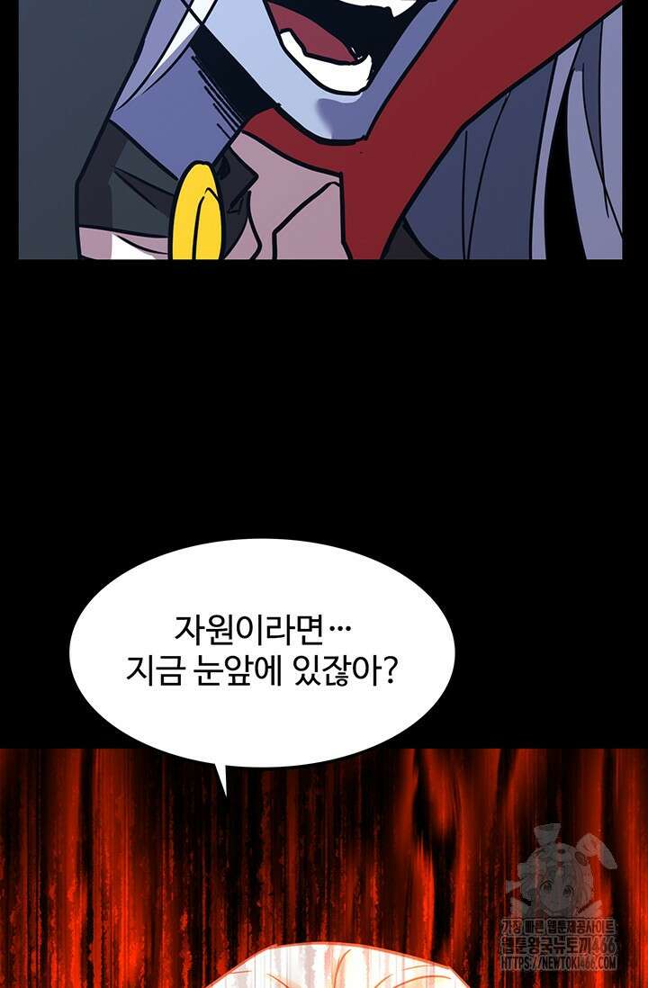 만년 후 미래에서 레벨업 140화 46