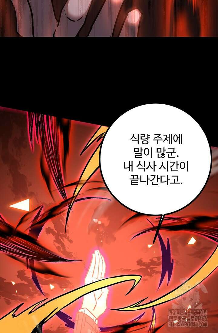 만년 후 미래에서 레벨업 140화 48