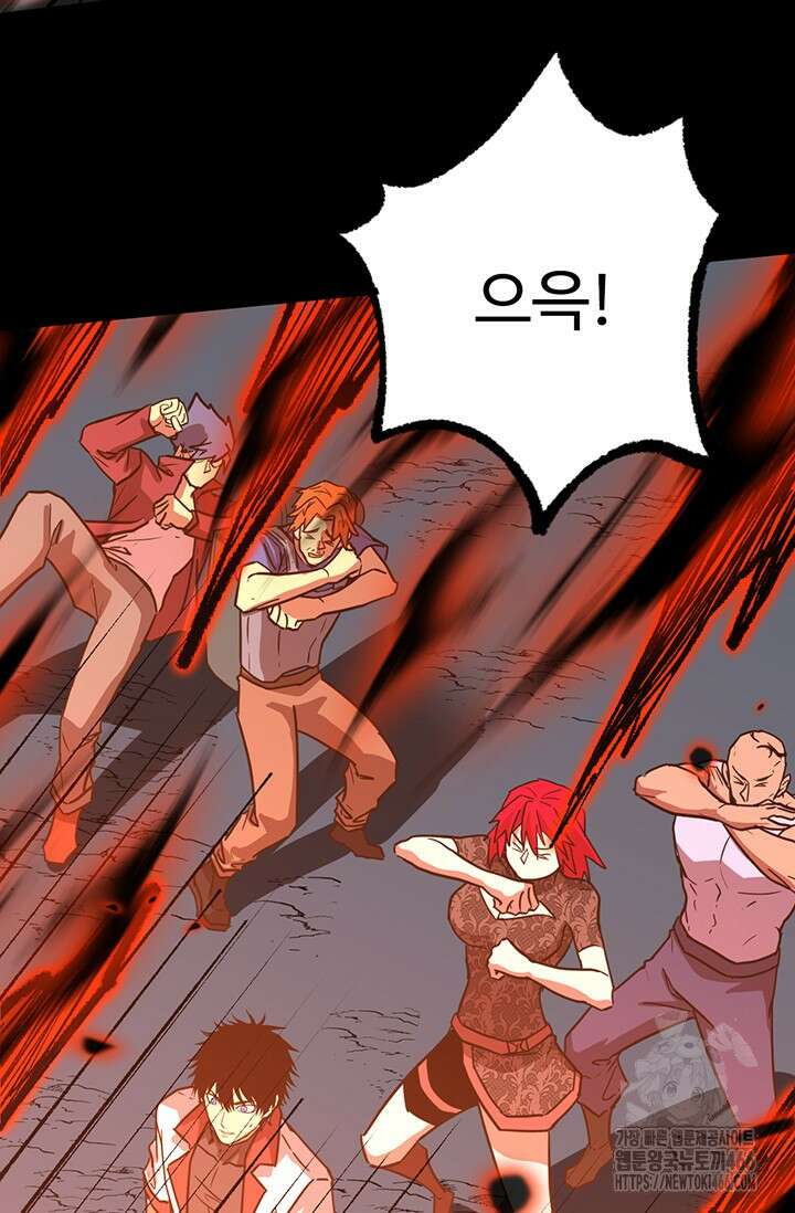 만년 후 미래에서 레벨업 140화 53