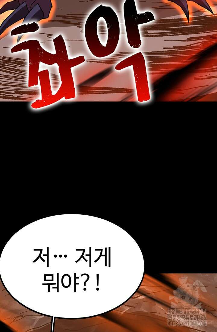 만년 후 미래에서 레벨업 140화 57