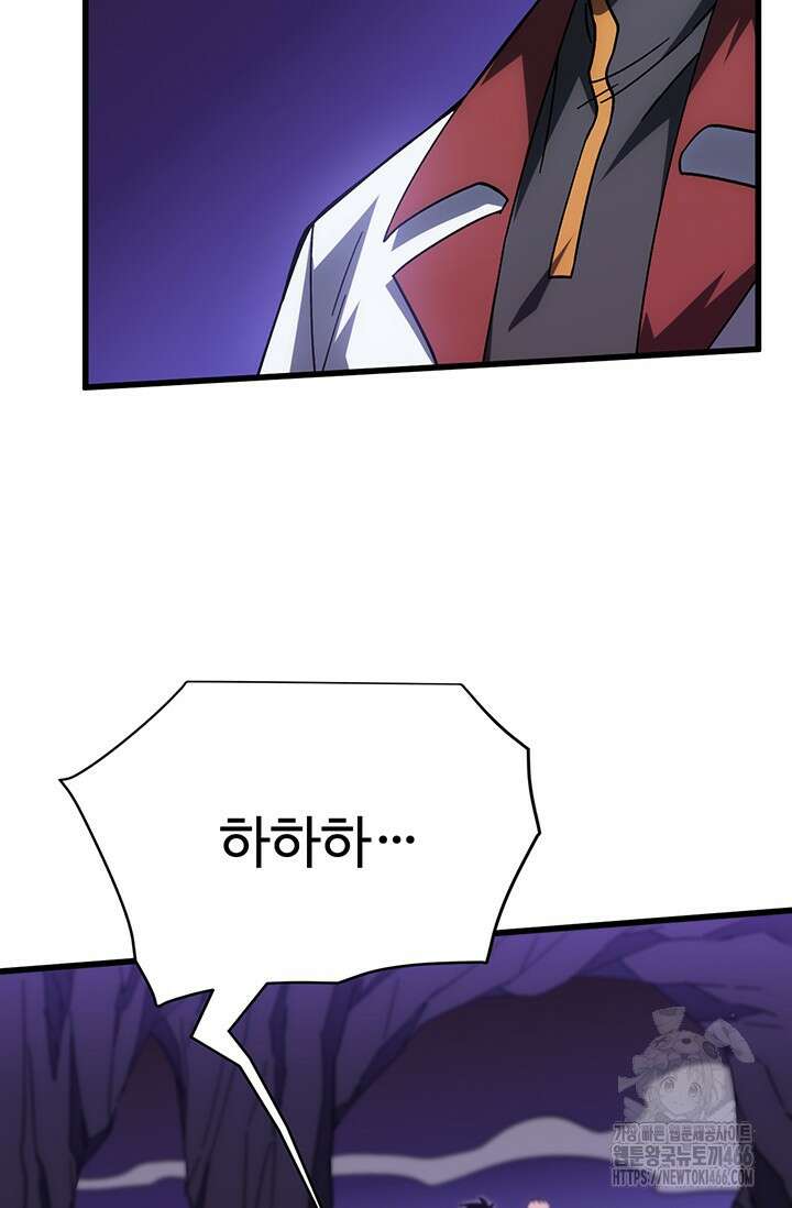 만년 후 미래에서 레벨업 140화 70