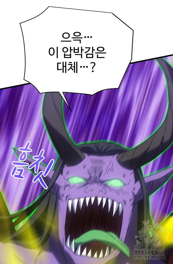 만년 후 미래에서 레벨업 140화 78