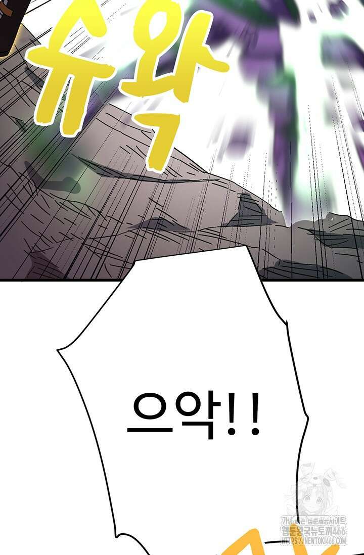 만년 후 미래에서 레벨업 140화 83